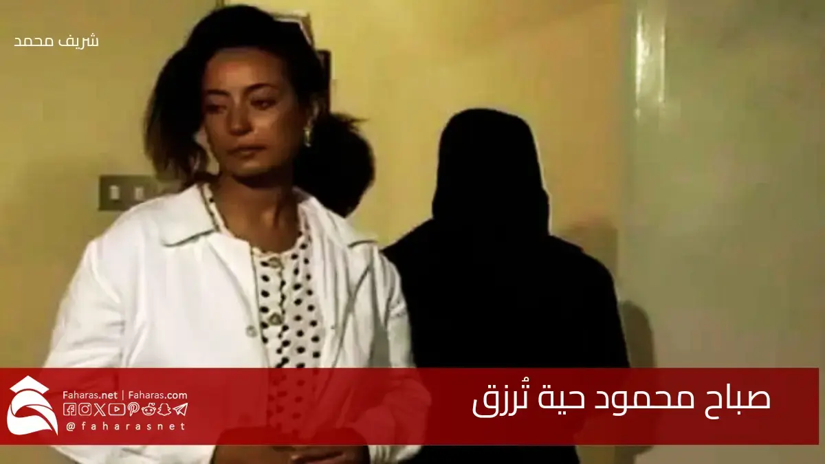 صباح محمود حية تُرزق.. رئيس جمعية الكومبارس يتراجع عن خبر الوفاة