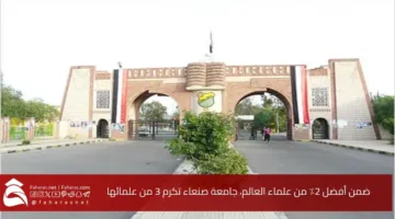 Sanaa University