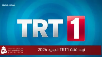 TRT1 channel frequency