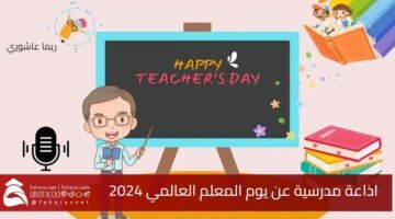 World Teacher Day