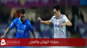 hilal vs ain match