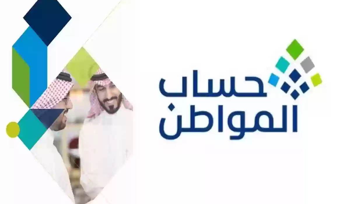 حساب المواطن في السعودية.. تطبيق معايير القدرة المالية لضمان وصول الدعم للفئات الأكثر استحقاقًا 5 حساب المواطن في السعودية.. تطبيق معايير القدرة المالية لضمان وصول الدعم للفئات الأكثر استحقاقًا