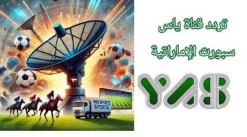 Frequency Emirati Yas Sports channel