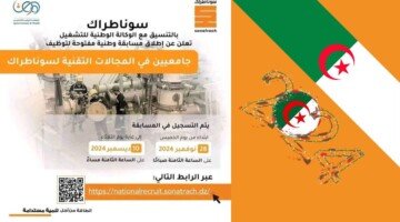 Sonatrach recruitment competition