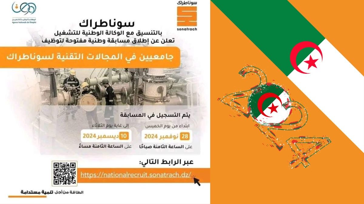 رابط التسجيل في مسابقة توظيف سوناطراك الجزائرية 2024... موعد وخطوات وشروط التسجيل والتخصصات المطلوبة 5 رابط التسجيل في مسابقة توظيف سوناطراك الجزائرية 2024… موعد وخطوات وشروط التسجيل والتخصصات المطلوبة