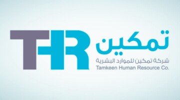 Tamkeen Human Resources Subscription