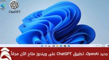 Windows ChatGPT app