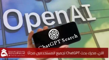 ChatGPT search