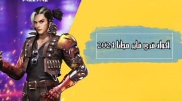 Free Fire codes 2024