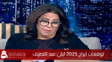 Horoscope Laila Abdel Latif