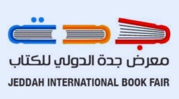 Jeddah Book Fair