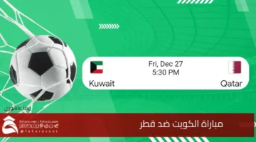 Kuwait vs Qatar