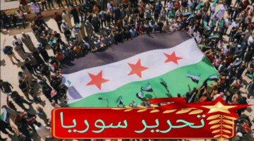 Liberation Syria