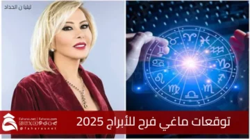 Maggie Farah horoscope predictions