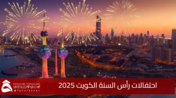 New Year celebrations Kuwait