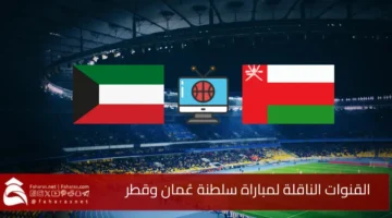 Oman vs Qatar channels