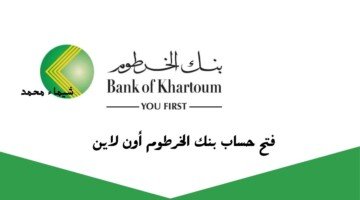 Opening account Bank Khartoum