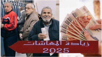 Pension increase 2025