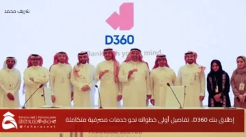 d360 bank