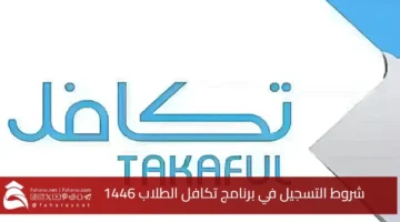 takaful student Registration