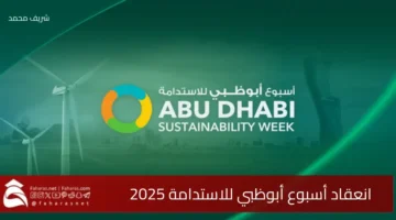 Abu Dhabi Sustainability Week