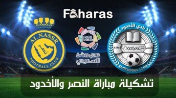 Al Nassr vs Al Okhdod squad