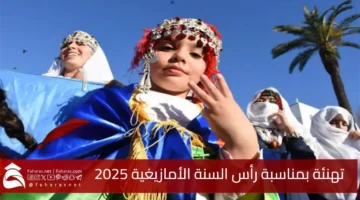 Amazigh New Year