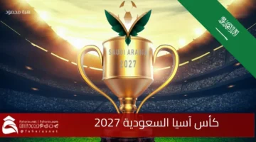 Asian Cup Saudi Arabia