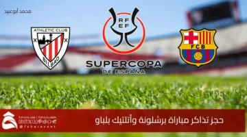 Barcelona vs Athletic Bilbao tickets