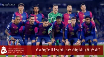 Barcelona vs benfica lineup