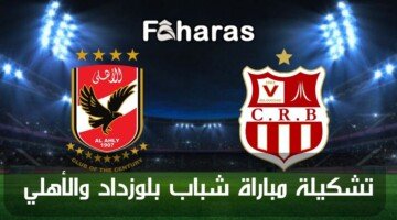 Belouizdad and Al Ahly squad