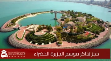 Book Green Island season tickets