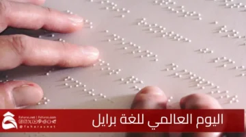 Braille language