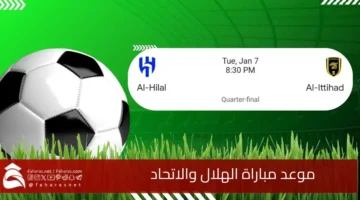 Date Hilal vs Ittihad
