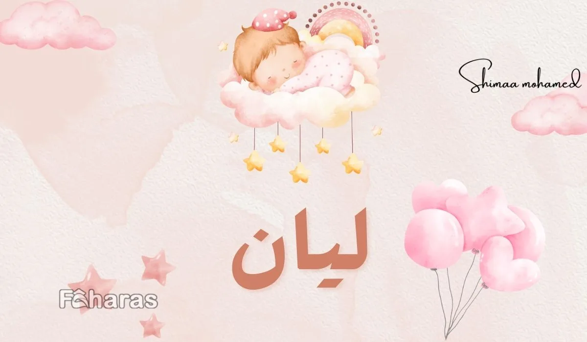 أسماء بنات حلوة ونادرة معًا - أسماء بنات مميزة وغير تقليدية