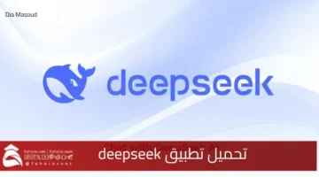 Download deepseek app