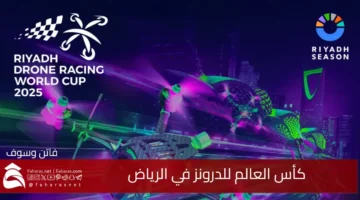 Drone World Cup Riyadh