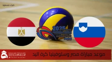 Egypt vs Slovenia Handball date