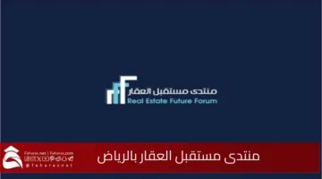 Future Real Estate Forum Riyadh