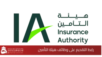 Insurance Authority Jobs