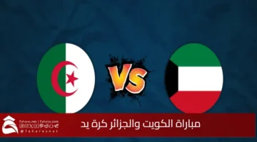 Kuwait vs Algeria handball match