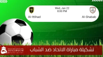 Lineup AlIttihad vs AlShabab