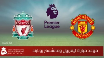 Liverpool vs man united date