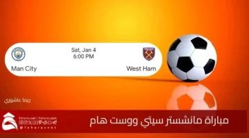 Man City vs West Ham