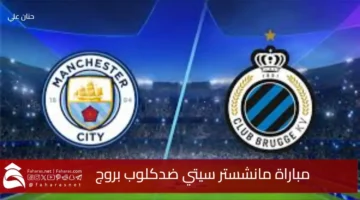 Manchester City vs Club Brugge