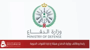 Ministry Defense Jobs Link