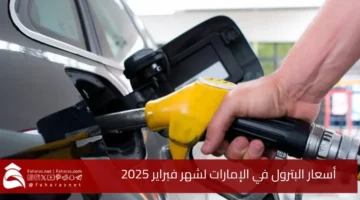 Oil prices UAE