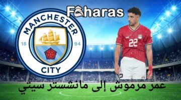 Omar Marmosh to Manchester City