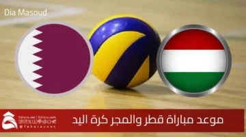 Qatar vs Hungary Handball match date