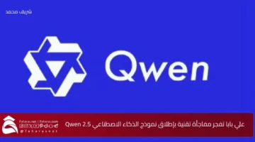 Qwen 2.5 ai model